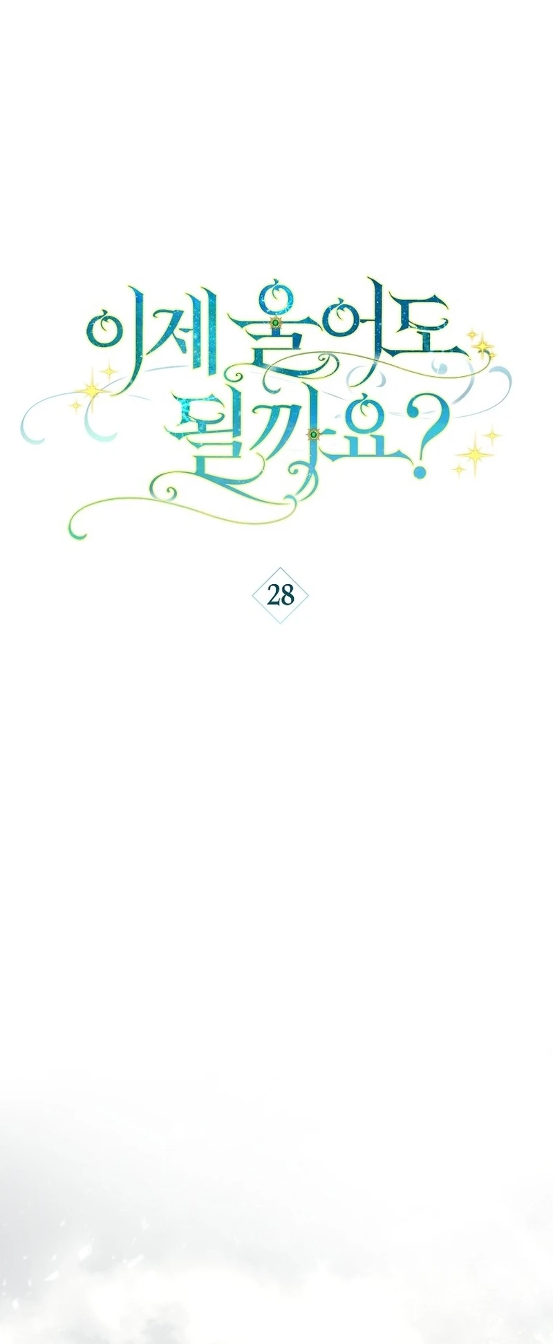 Can I Cry Now? - Bölüm 28 - Sayfa 26
