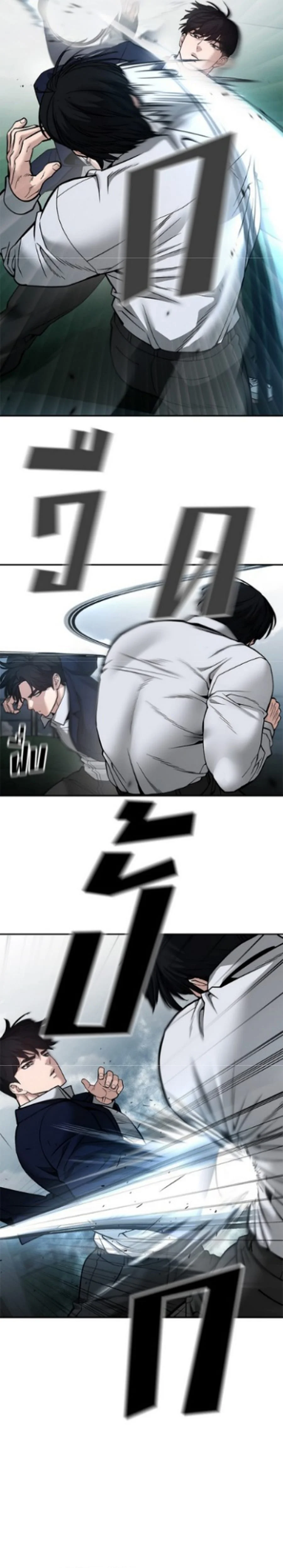 The Bully In-Charge - Bölüm 103 - Sayfa 62