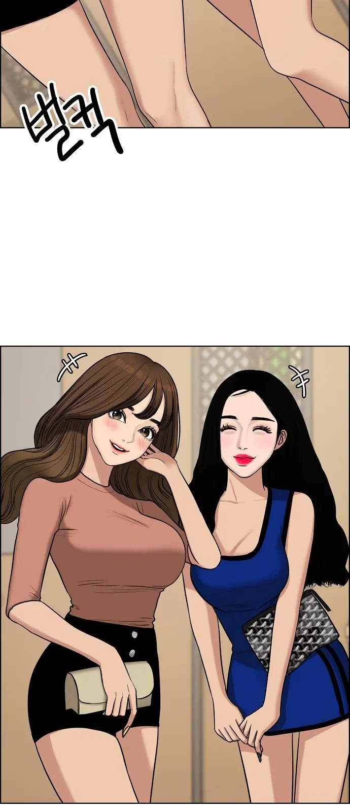 True Beauty - Bölüm 116 - Sayfa 76