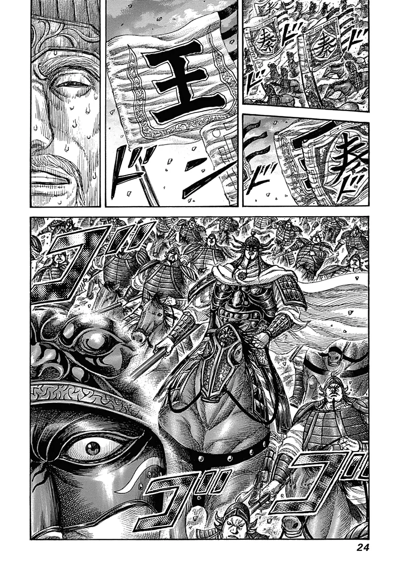 Kingdom - Bölüm 317 - Sayfa 23