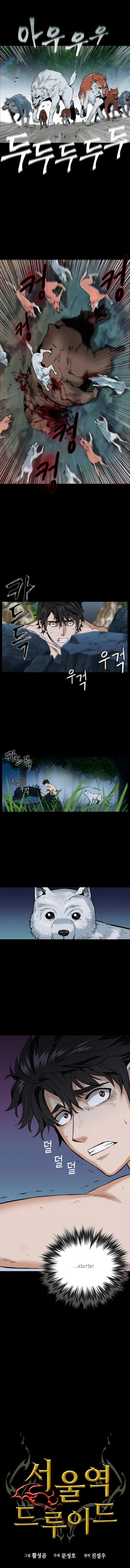 Seoul Station Druid - Bölüm 1 - Sayfa 10