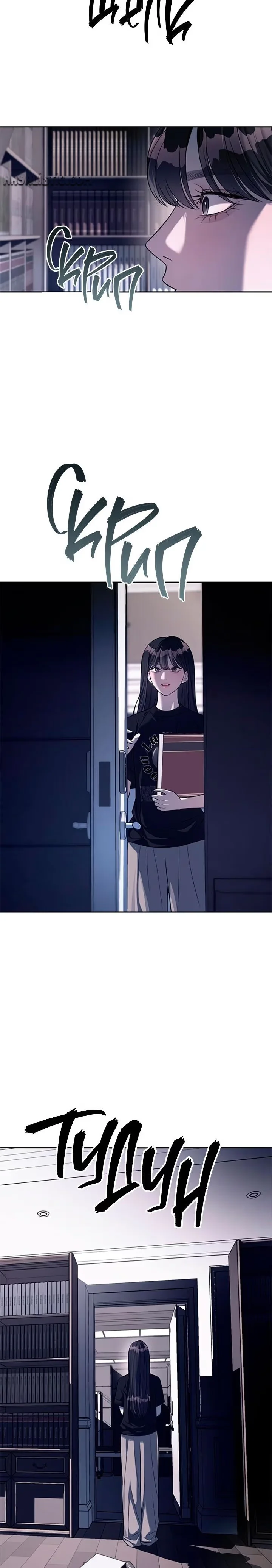 Undercover! Chaebol High School - Bölüm 43 - Sayfa 9