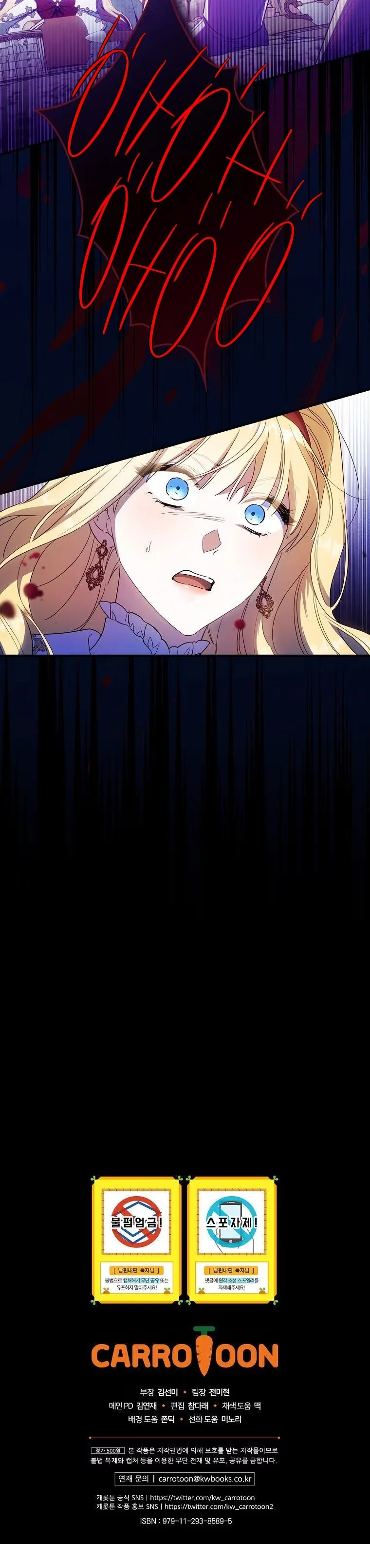 How to Win My Husband Over - Bölüm 30 - Sayfa 37