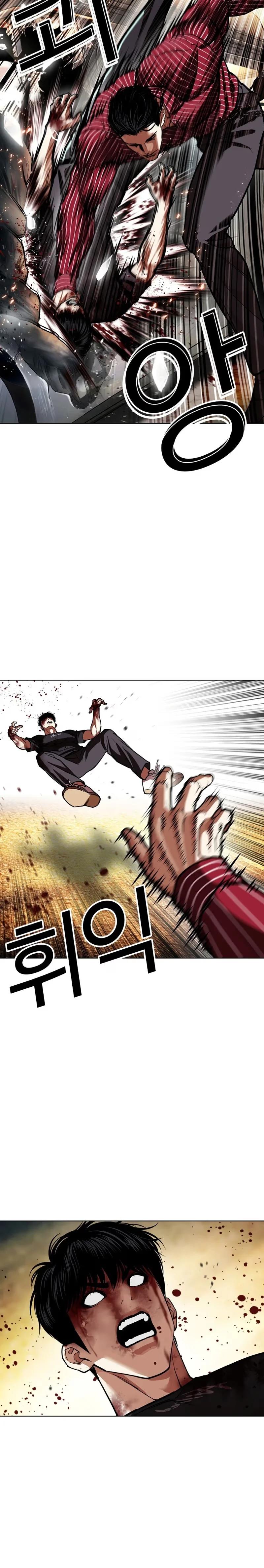 Lookism - Bölüm 599 - Sayfa 15