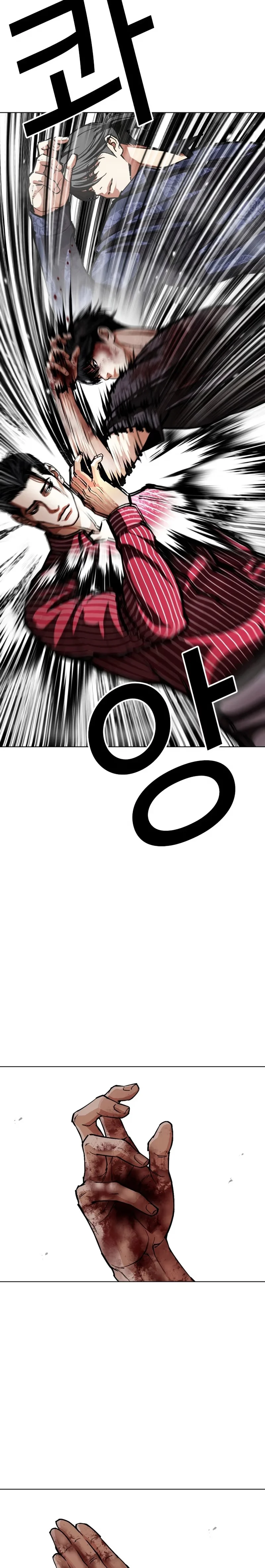 Lookism - Bölüm 599 - Sayfa 6