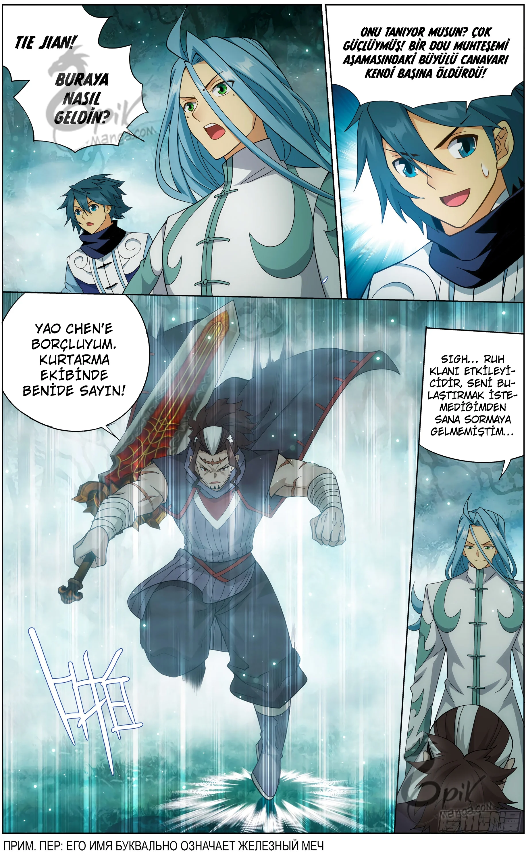 Battle Through the Heavens - Bölüm 294 - Sayfa 7