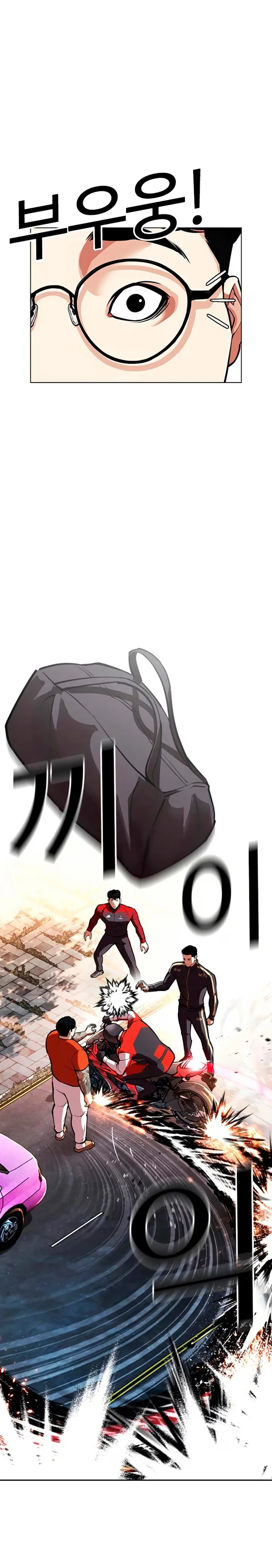 Lookism - Bölüm 558 - Sayfa 29