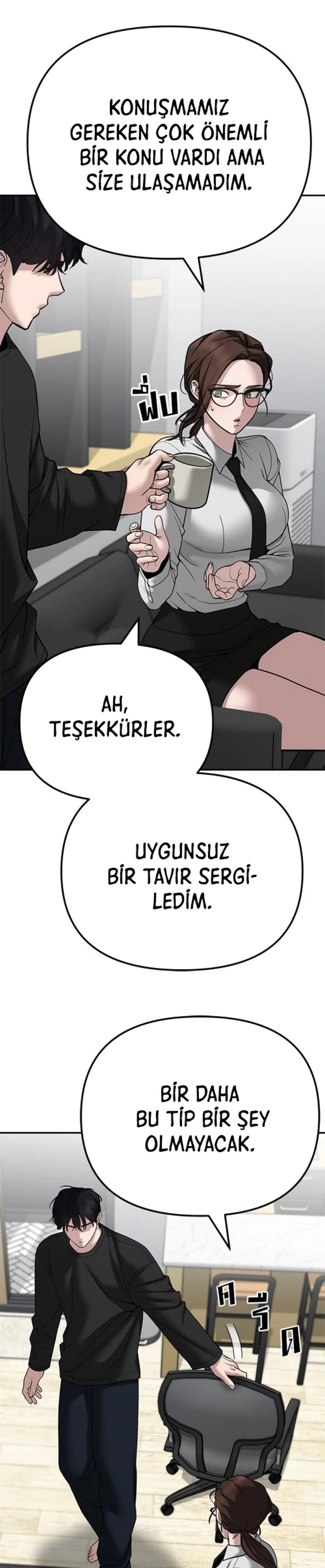The Bully In-Charge - Bölüm 96 - Sayfa 40