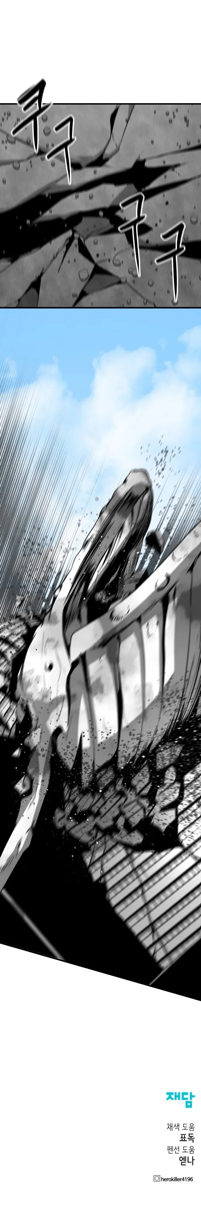 Hero Killer - Bölüm 22 - Sayfa 31