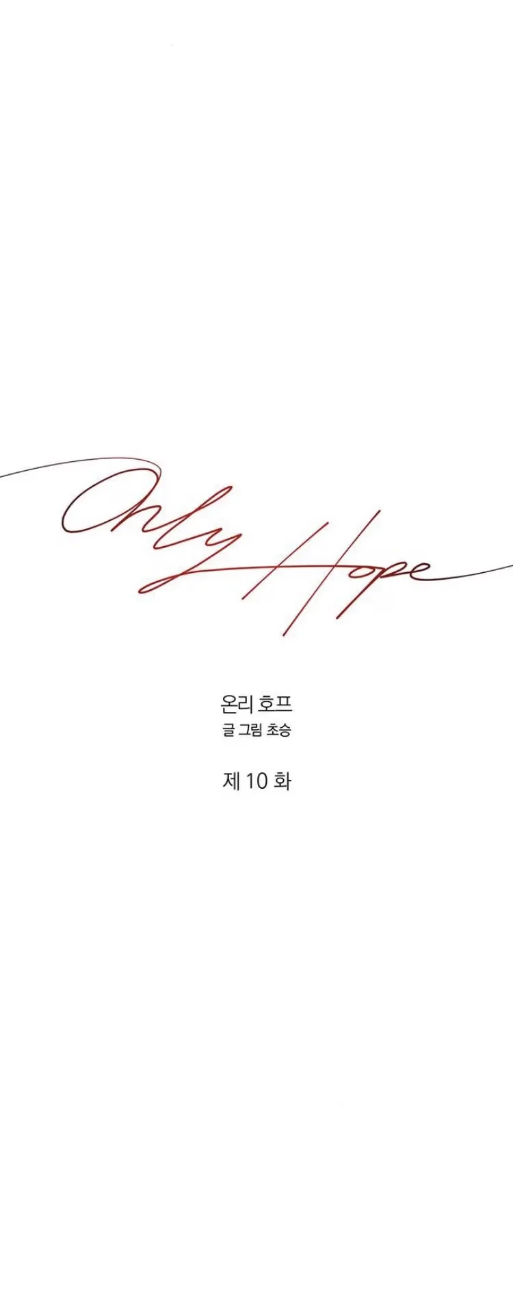 Only Hope - Bölüm 10 - Sayfa 8