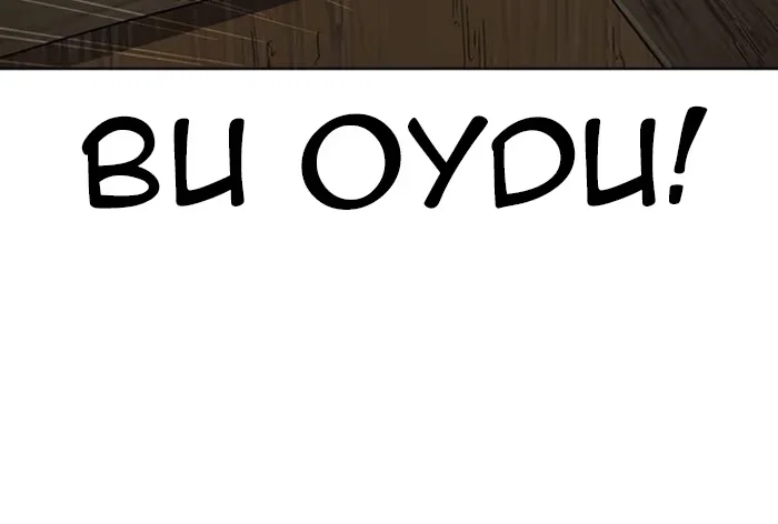 Lookism - Bölüm 284 - Sayfa 111