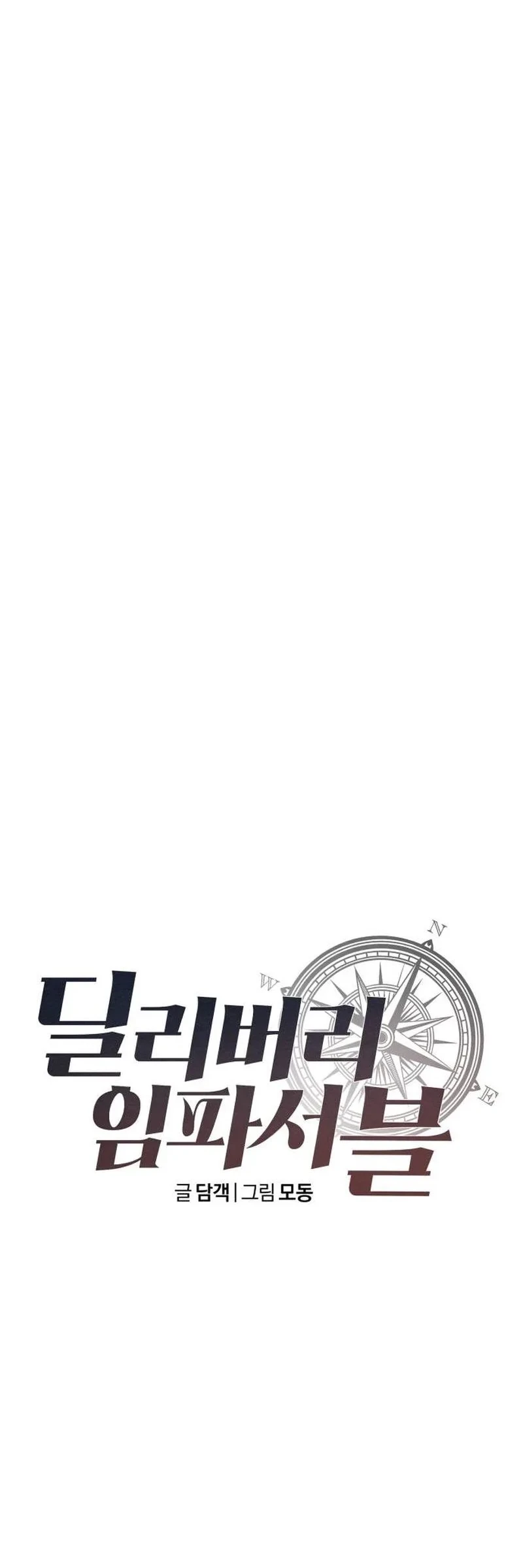Delivery Impossible - Bölüm 7 - Sayfa 16