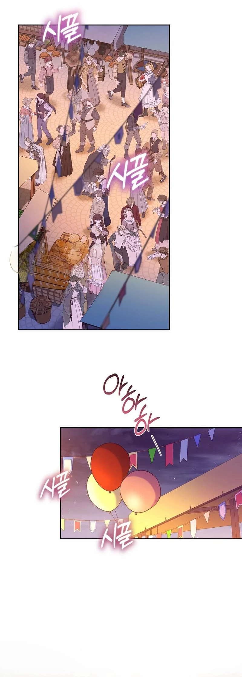 Can I Cry Now? - Bölüm 23 - Sayfa 20