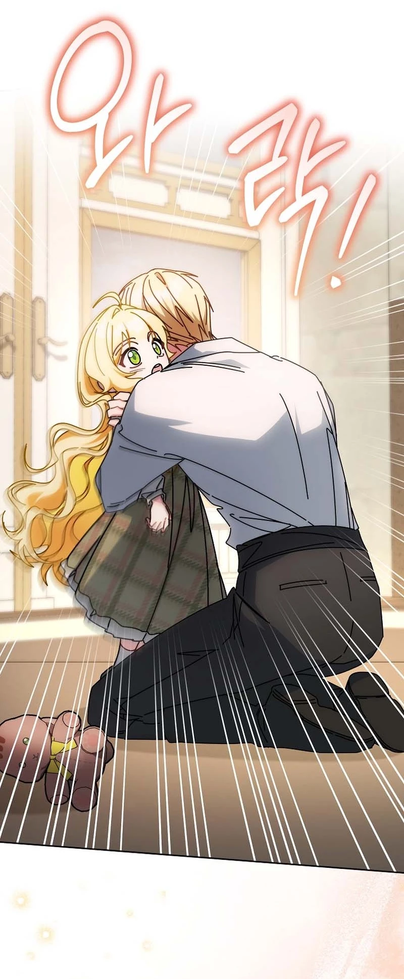 Can I Cry Now? - Bölüm 23 - Sayfa 73