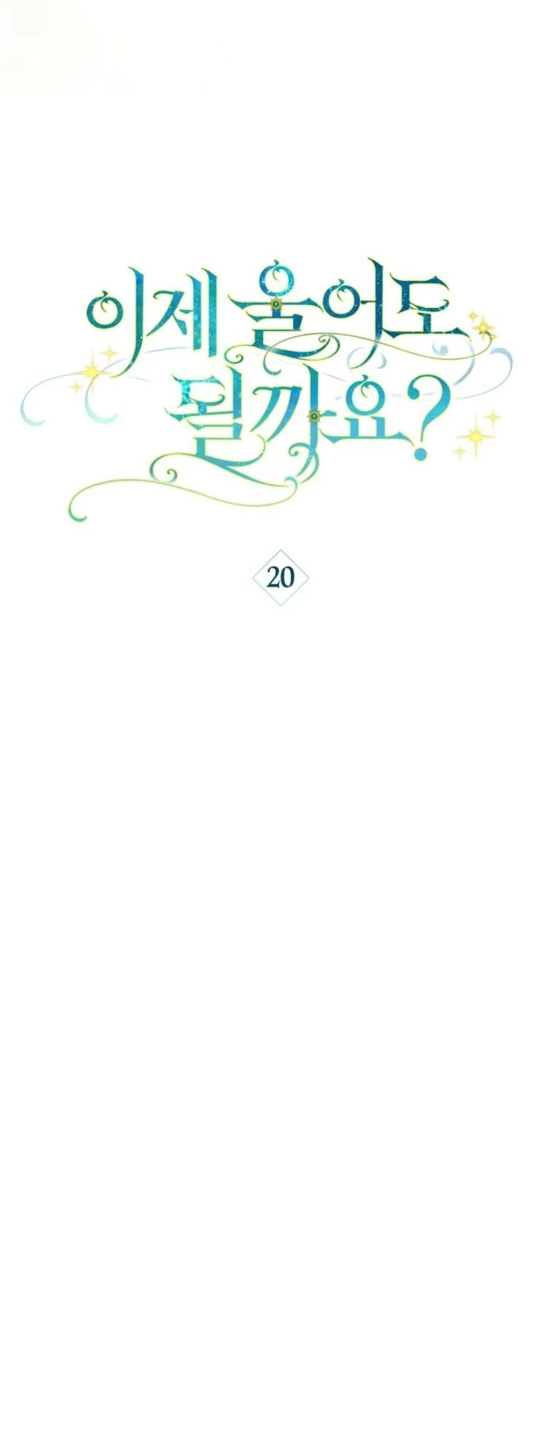 Can I Cry Now? - Bölüm 20 - Sayfa 21