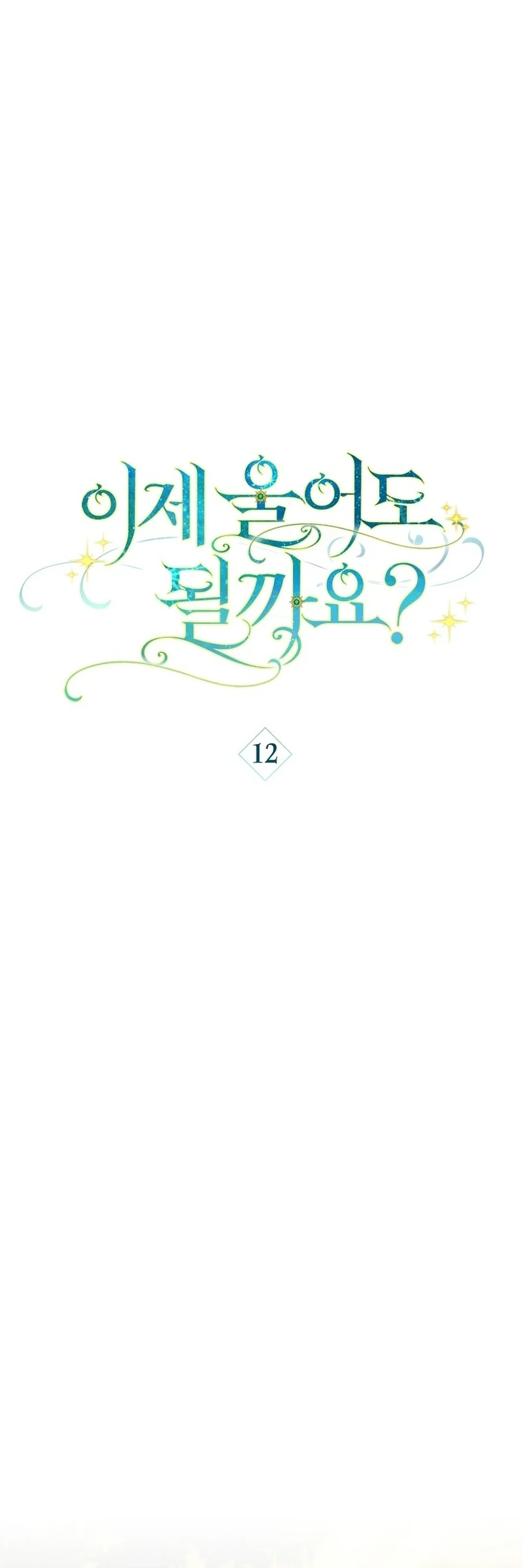 Can I Cry Now? - Bölüm 12 - Sayfa 9