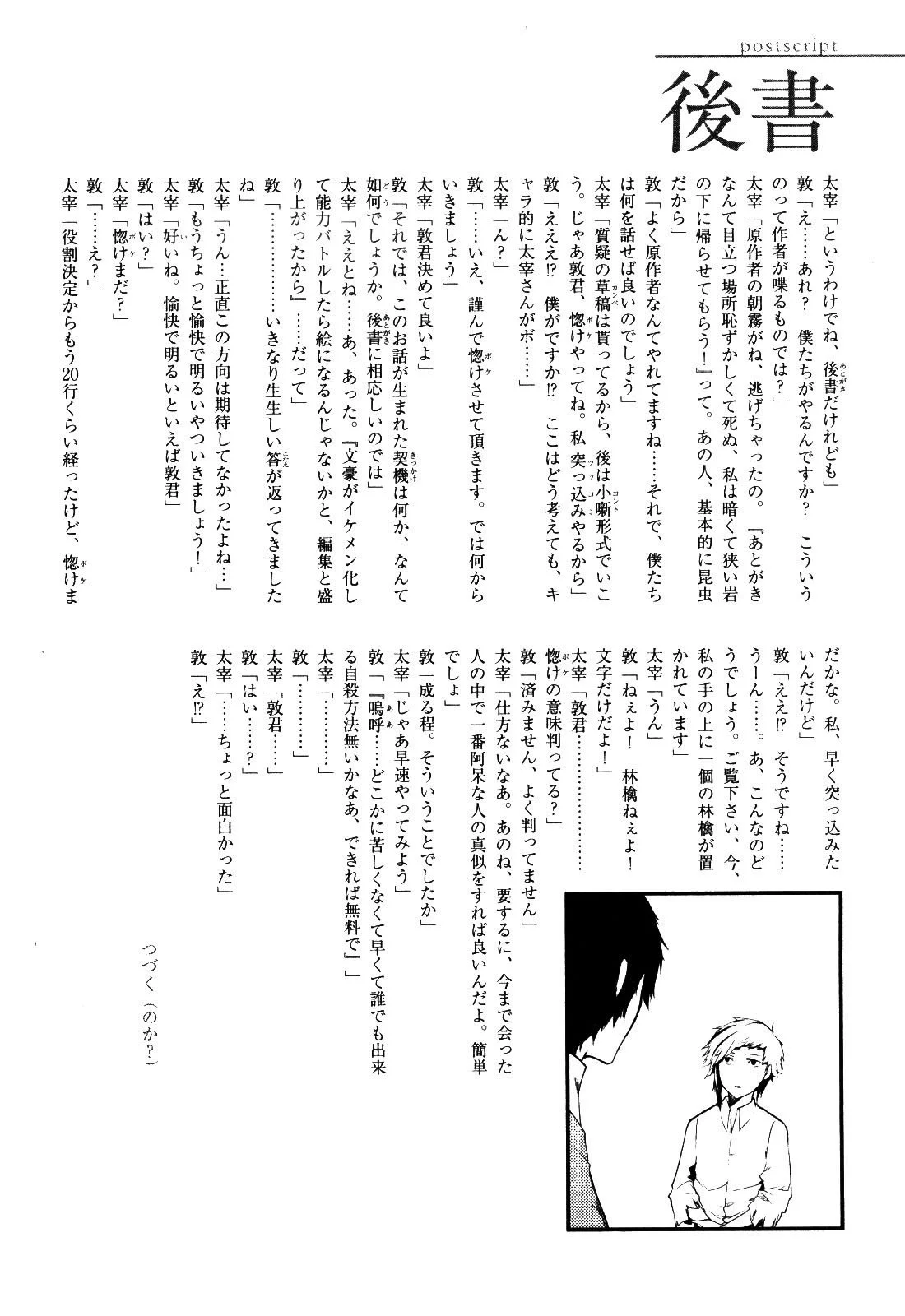 Bungou Stray Dogs - Bölüm 4 - Sayfa 55