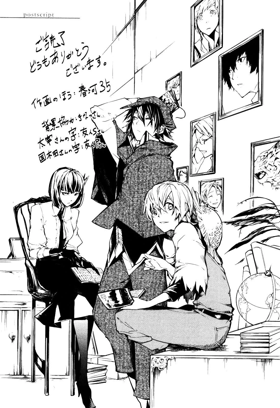 Bungou Stray Dogs - Bölüm 4 - Sayfa 56