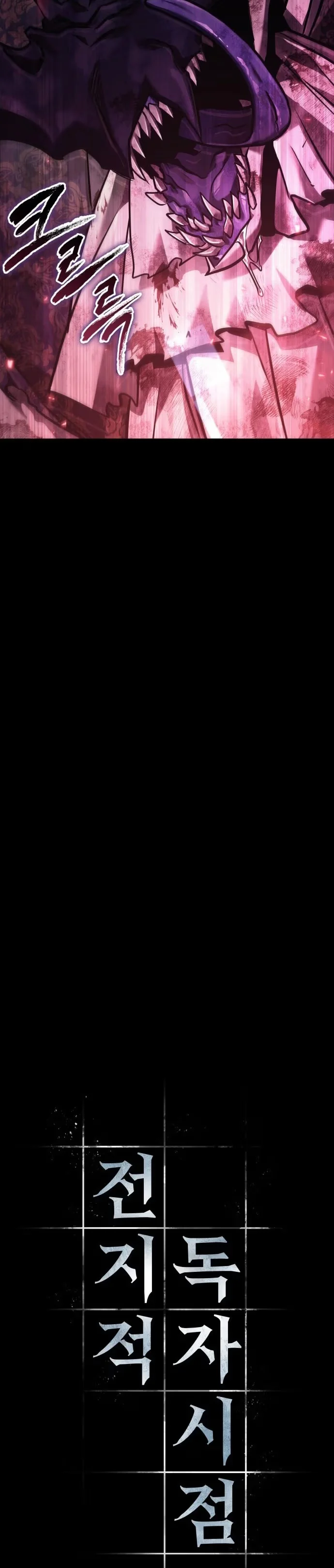 Omniscient Reader's Viewpoint - Bölüm 173 - Sayfa 11