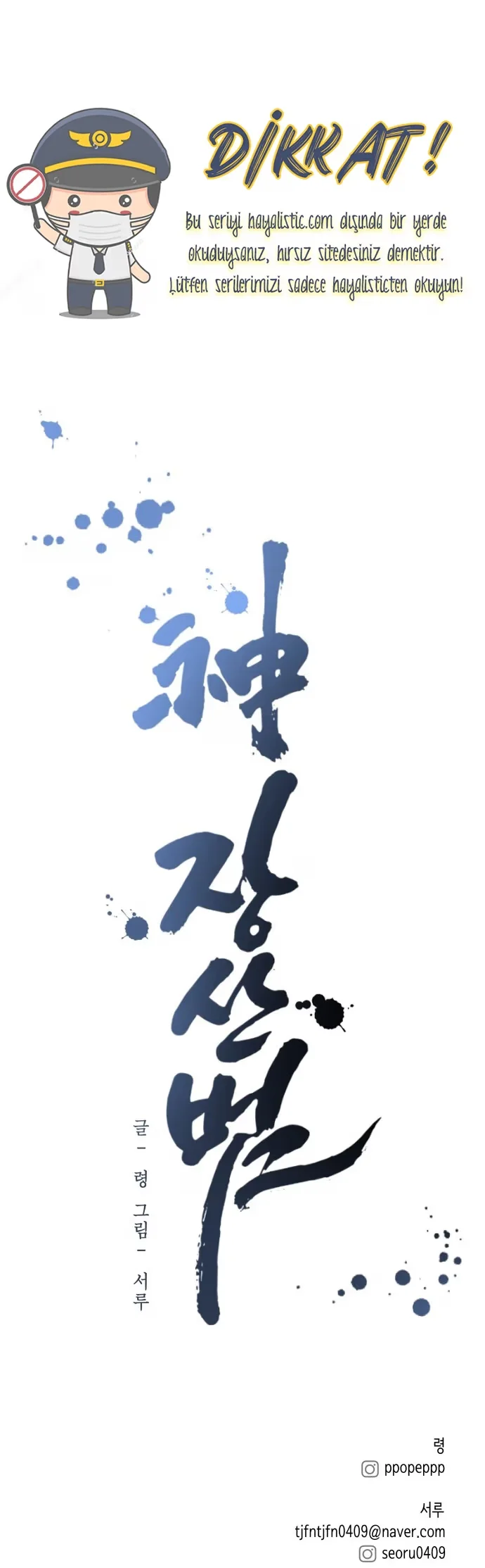 God Jangsan Tiger - Bölüm 1 - Sayfa 116