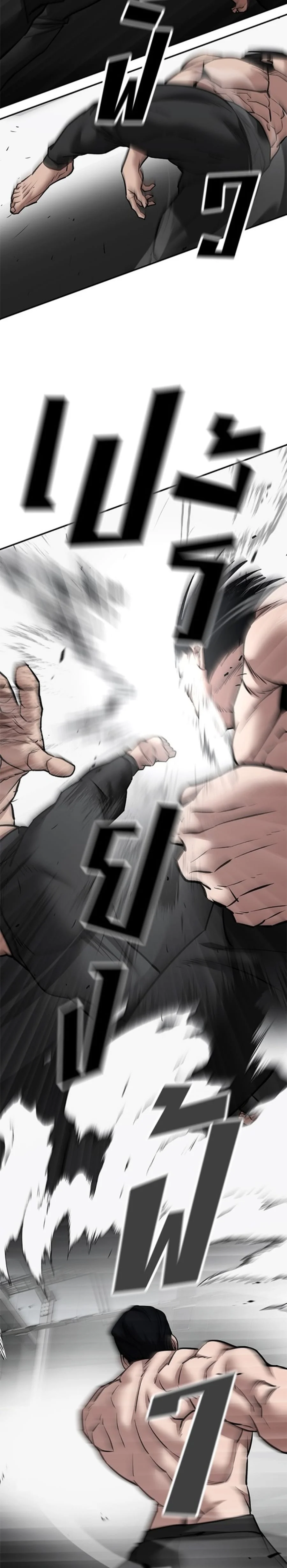 The Bully In-Charge - Bölüm 97 - Sayfa 54