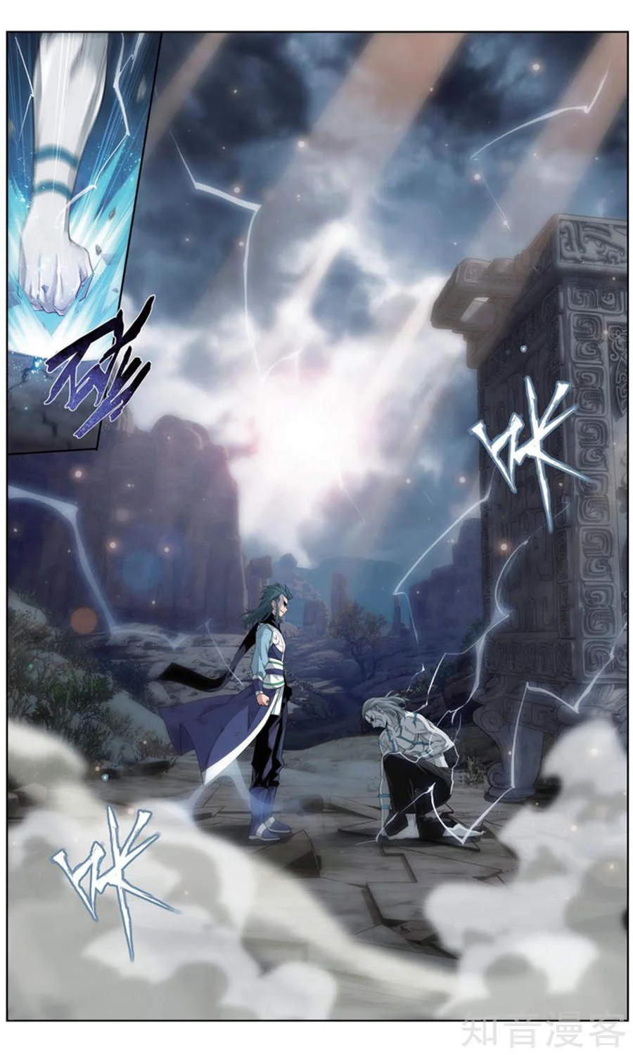 Battle Through the Heavens - Bölüm 246 - Sayfa 10