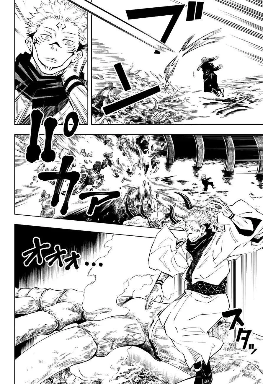 Jujutsu Kaisen - Bölüm 11 - Sayfa 5