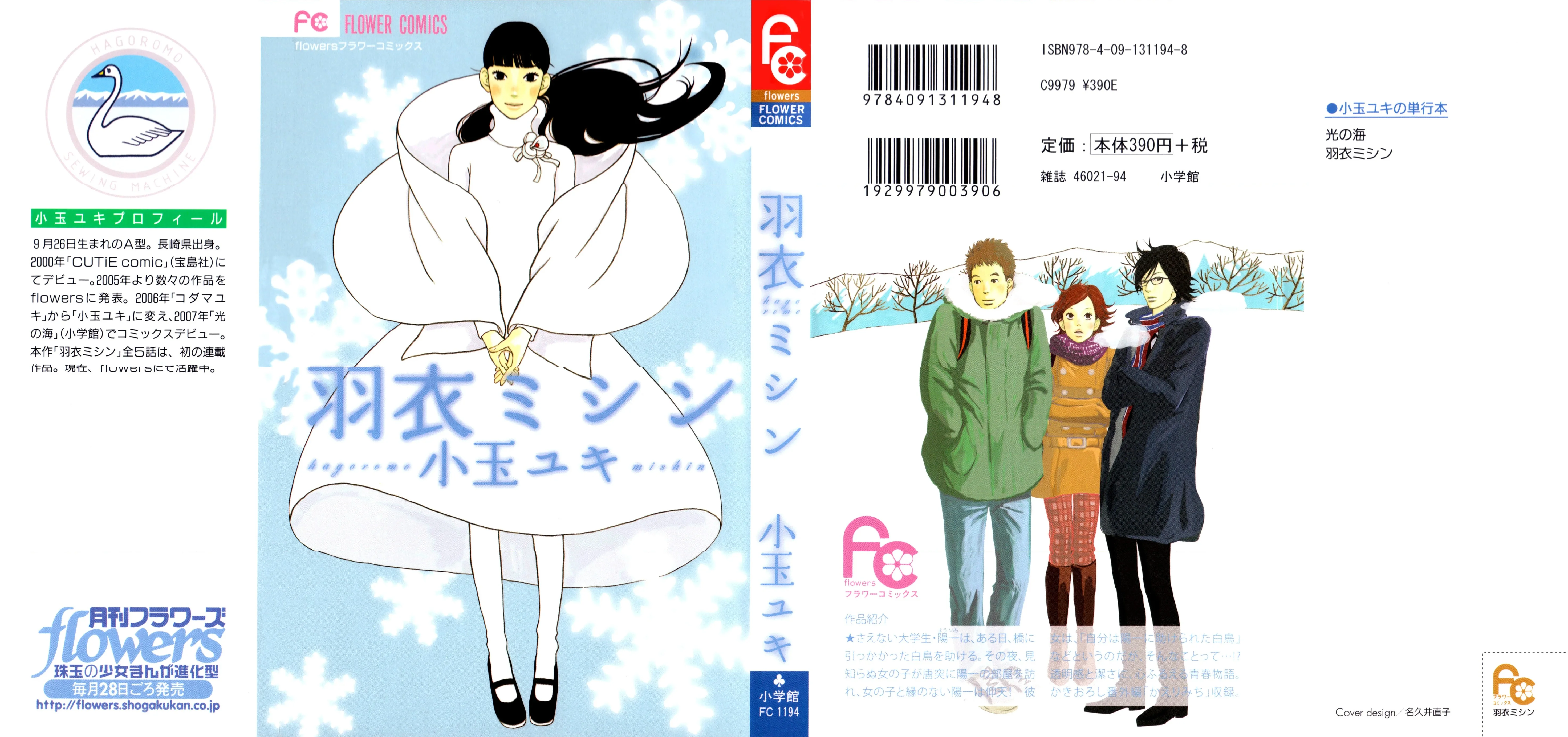 Hagoromo Mishin - Bölüm 1 - Sayfa 4