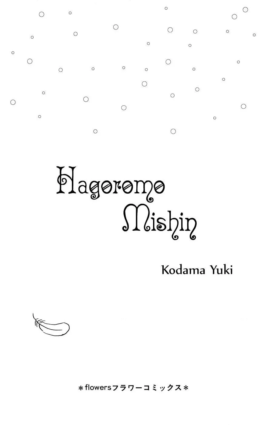 Hagoromo Mishin - Bölüm 1 - Sayfa 5