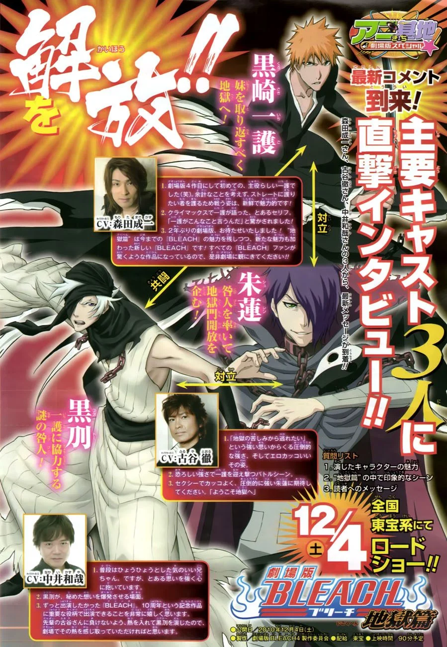 Bleach - Bölüm 424 - Sayfa 4