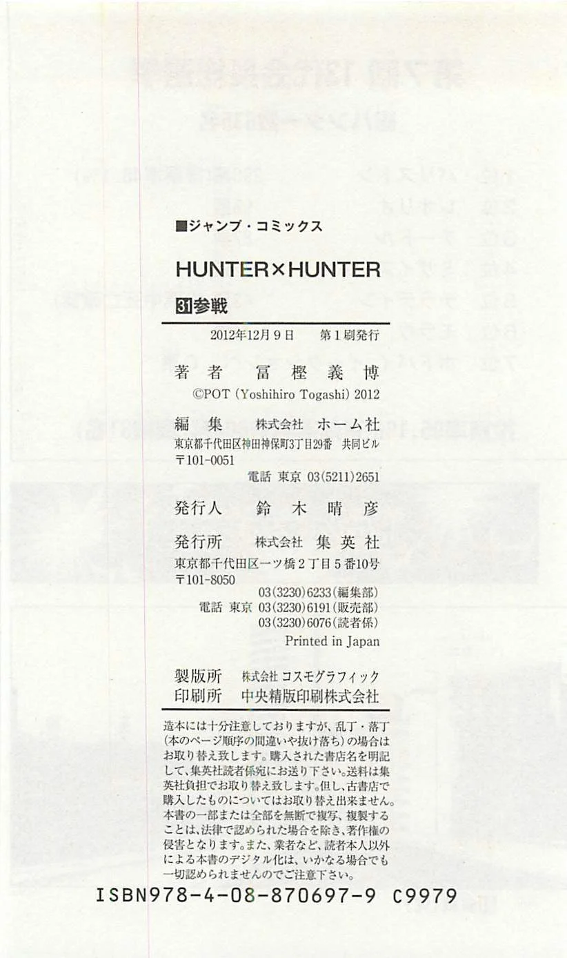 Hunter x Hunter - Bölüm 330 - Sayfa 20