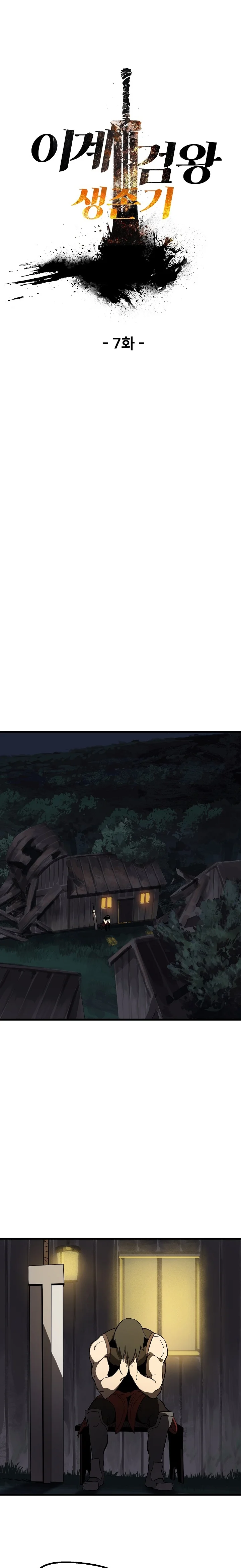 Survival Story of a Sword King in a Fantasy World - Bölüm 7 - Sayfa 12