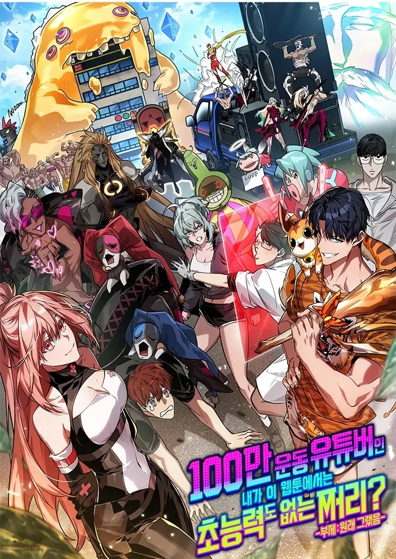 A Million-Sub Gym Influencer Becomes a Webtoon Loser? - Bölüm 16 - Sayfa 20