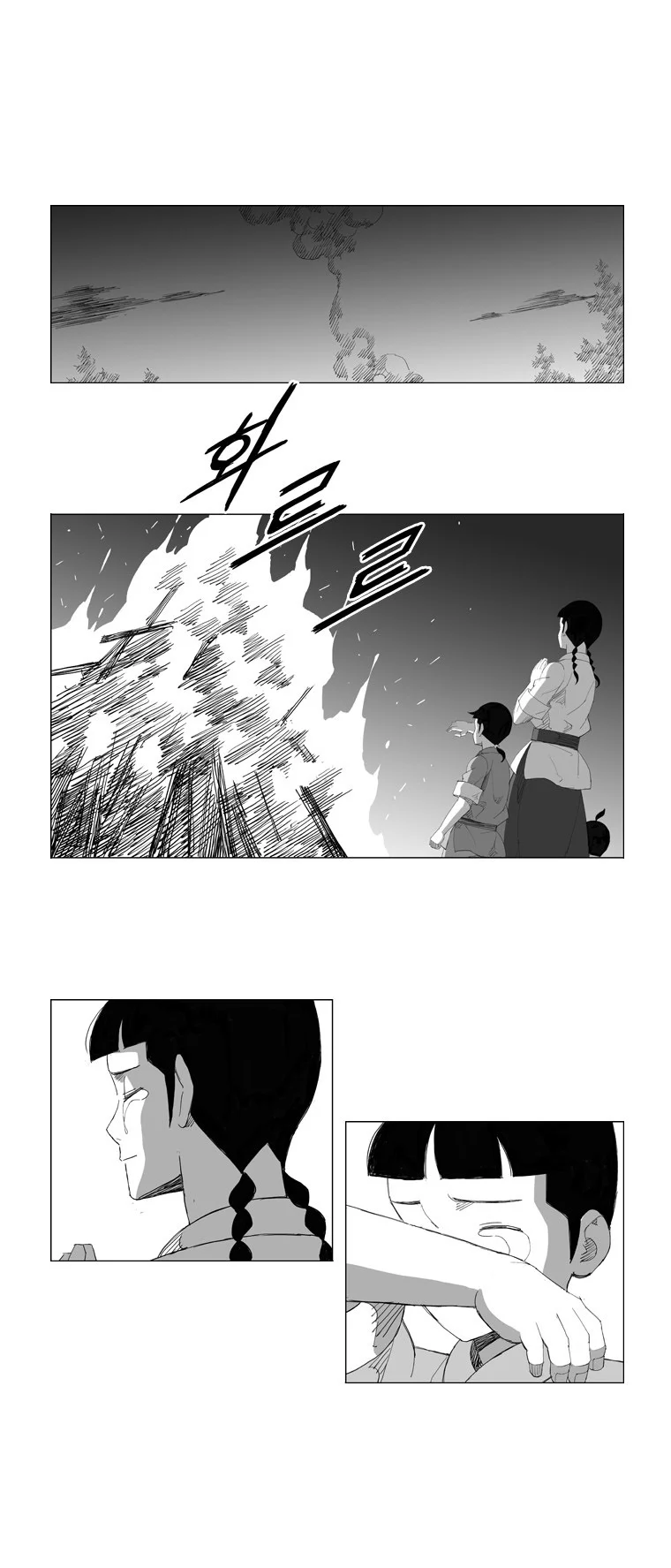 Mujang - Bölüm 88 - Sayfa 5