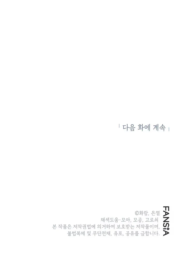Wandering Warrior of Wudang - Bölüm 145 - Sayfa 47