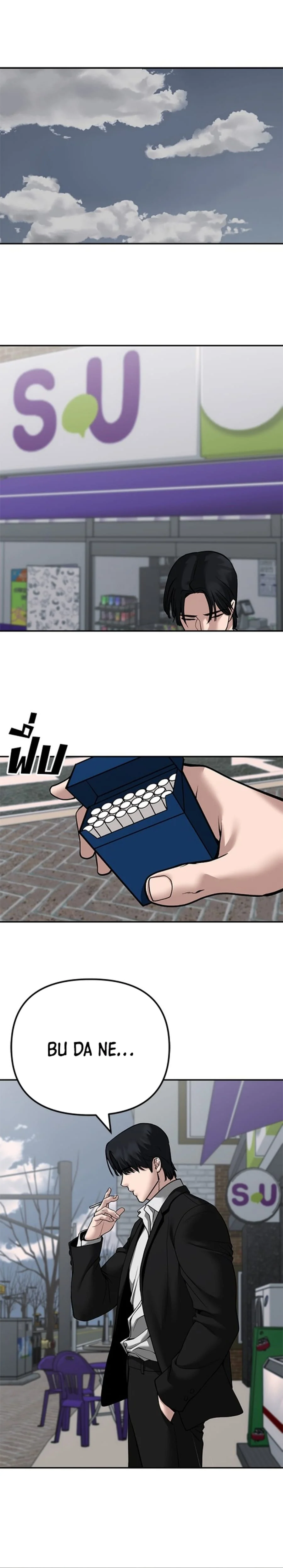 The Bully In-Charge - Bölüm 105 - Sayfa 36