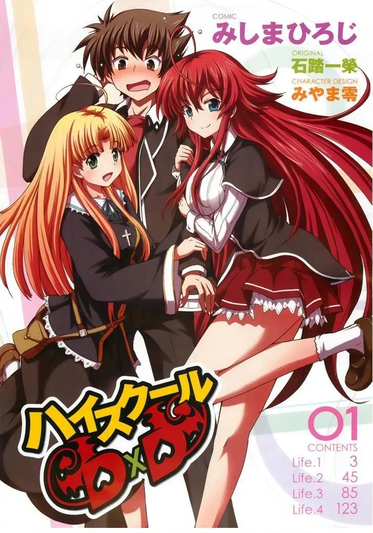 High School DxD - Bölüm 1 - Sayfa 4