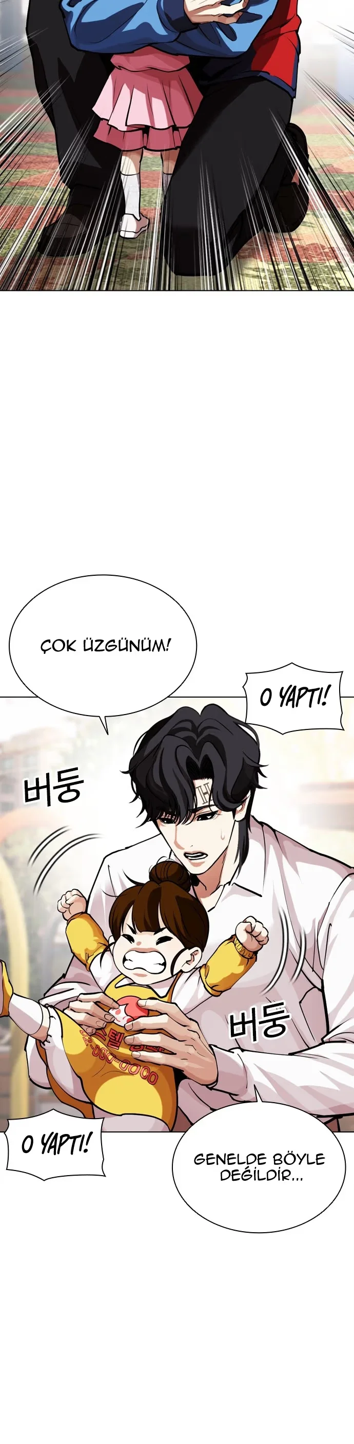 Lookism - Bölüm 585 - Sayfa 51