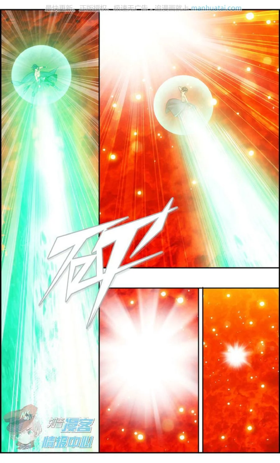 Battle Through the Heavens - Bölüm 207 - Sayfa 20