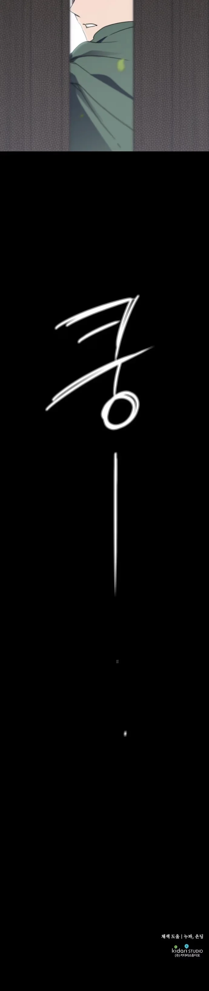The Spark in Your Eyes - Bölüm 51 - Sayfa 33