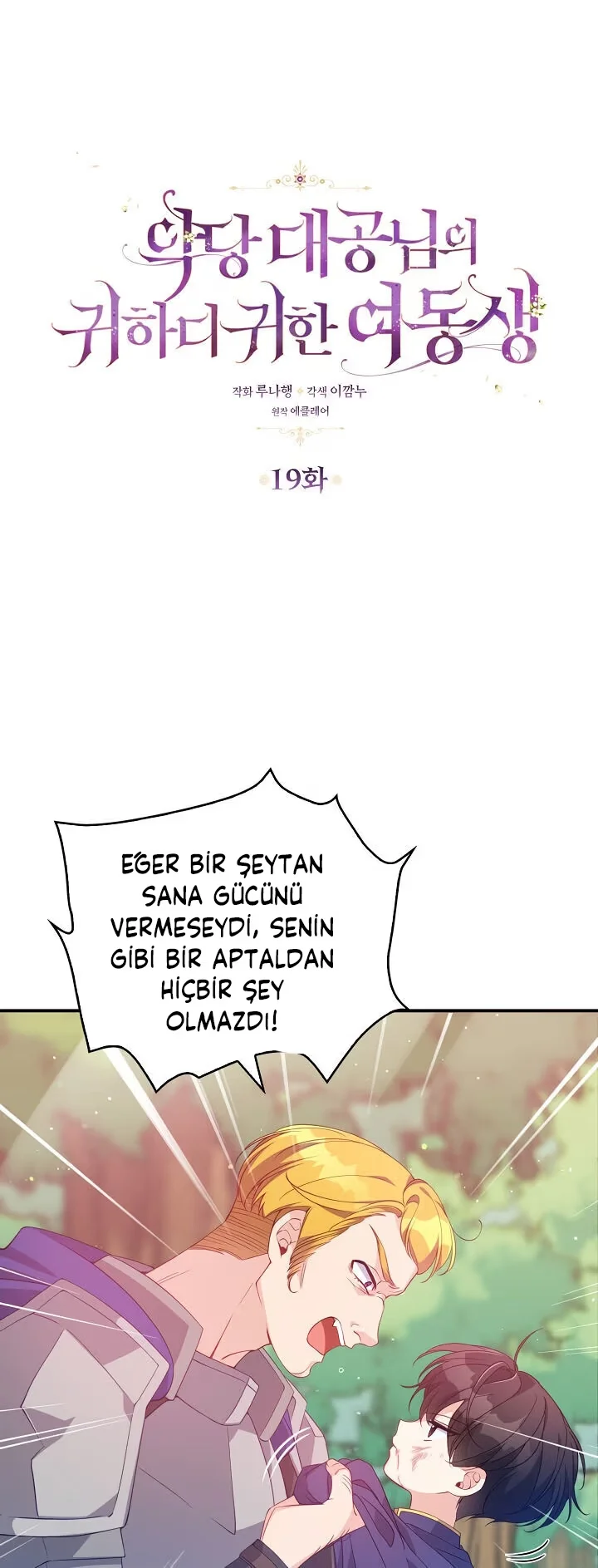 The Precious Sister of the Villainous Grand Duke - Bölüm 19 - Sayfa 5