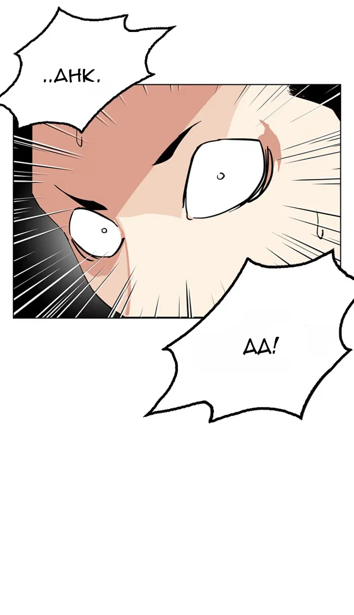 Lookism - Bölüm 134 - Sayfa 23