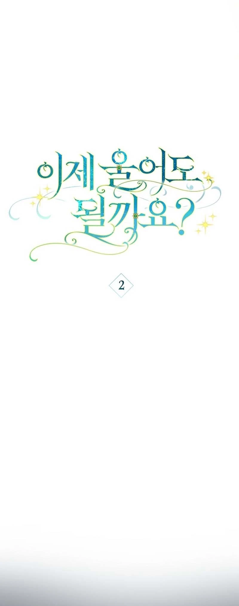 Can I Cry Now? - Bölüm 2 - Sayfa 5
