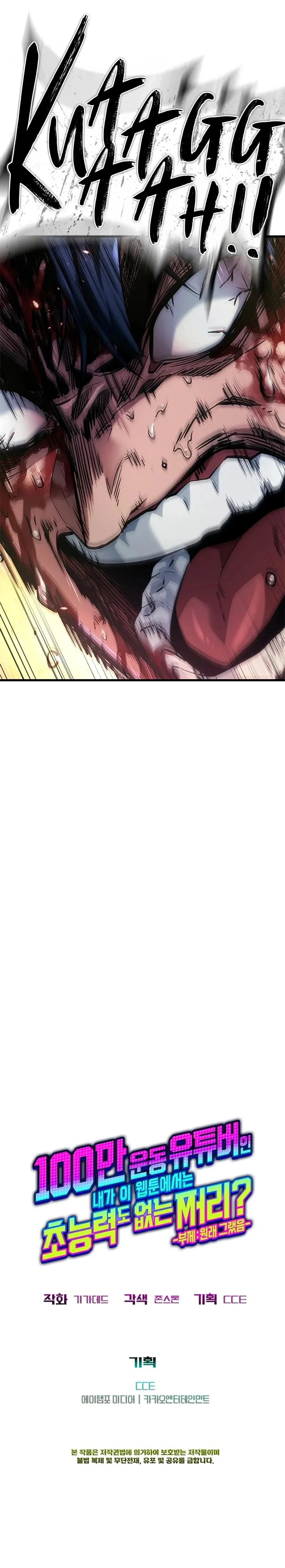 A Million-Sub Gym Influencer Becomes a Webtoon Loser? - Bölüm 15 - Sayfa 16