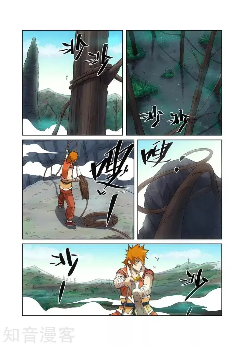 Tales of Demons and Gods - Bölüm 221.5 - Sayfa 6