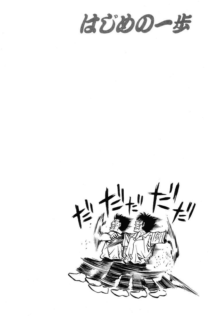 Hajime no Ippo - Bölüm 400 - Sayfa 20
