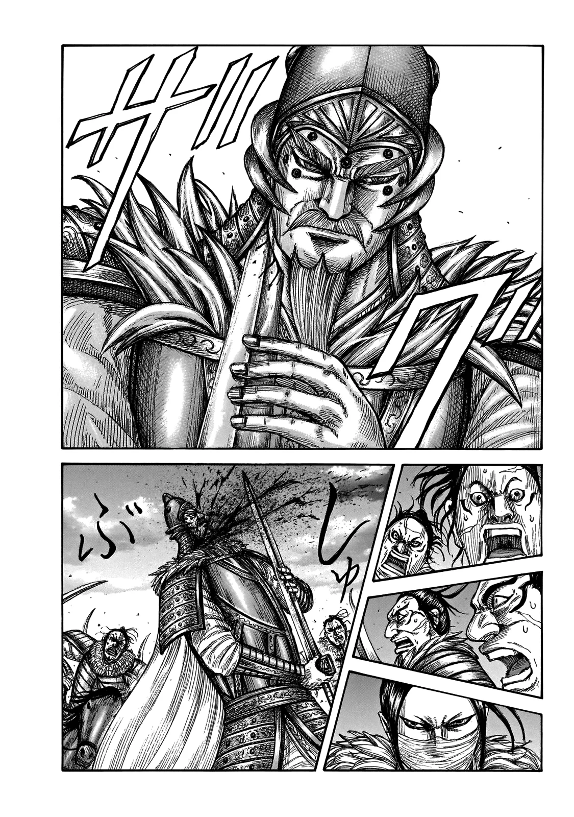 Kingdom - Bölüm 694 - Sayfa 6
