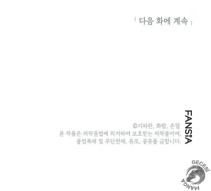 Wandering Warrior of Wudang - Bölüm 11 - Sayfa 61