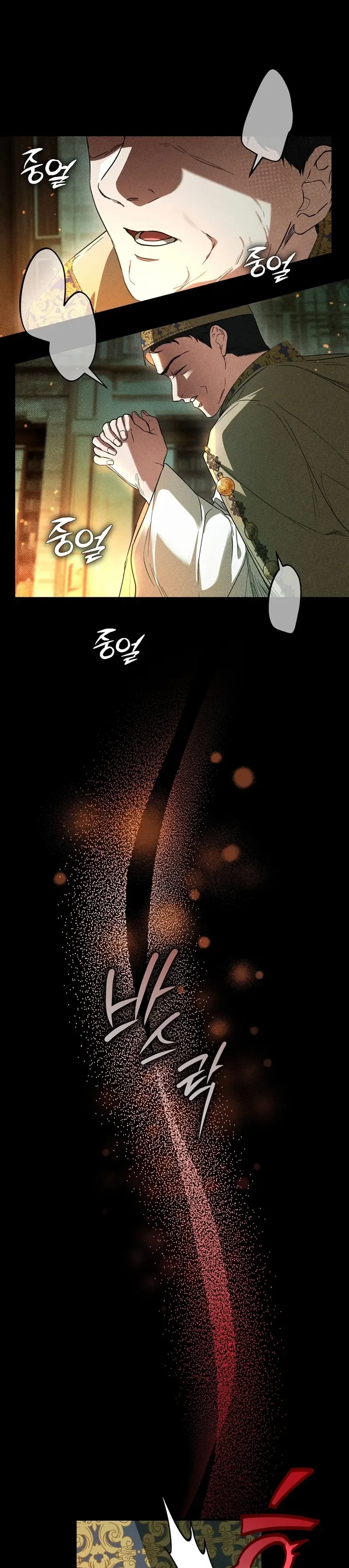 My Possession Became a Ghost Story - Bölüm 1 - Sayfa 67
