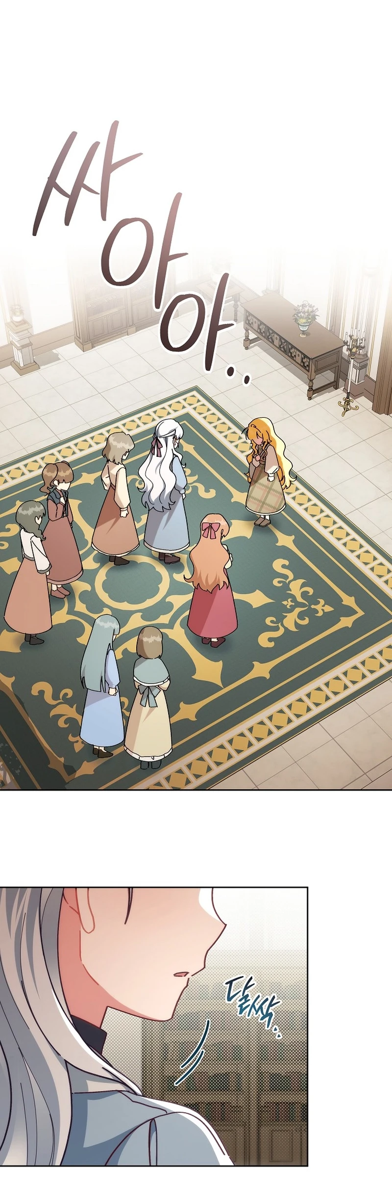 Can I Cry Now? - Bölüm 5 - Sayfa 6